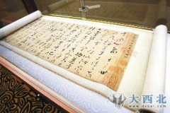 宋徽宗 《臨唐懷素圣母帖》 1.28億港元