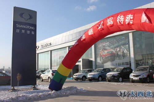 純SUV-大連龐大雙龍汽車越野試駕會啟幕