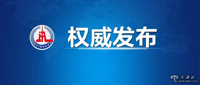 “敦煌毀林案”，調查