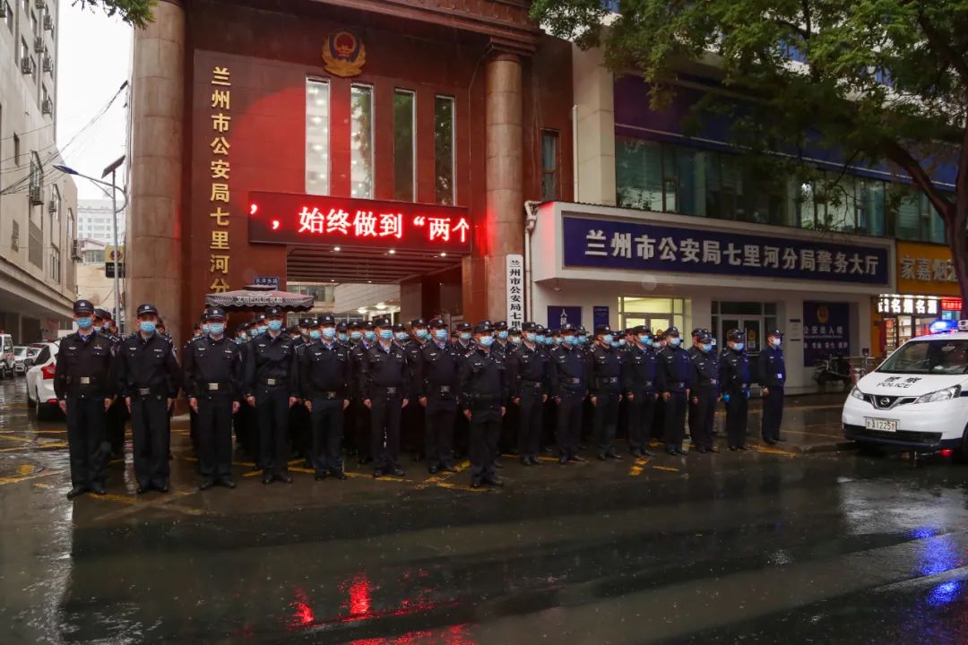 蘭州市公安局七里河分局以雷霆之勢開