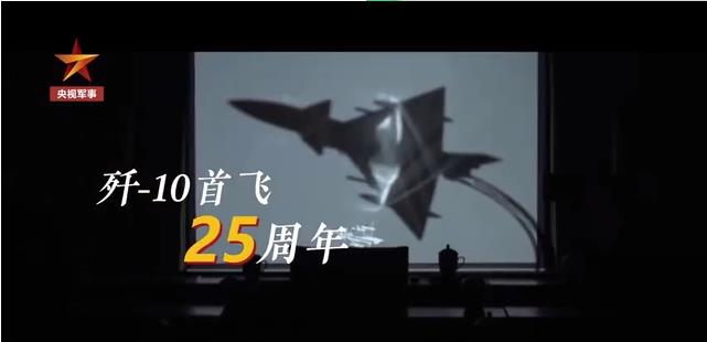 成功首飛25周年！回顧