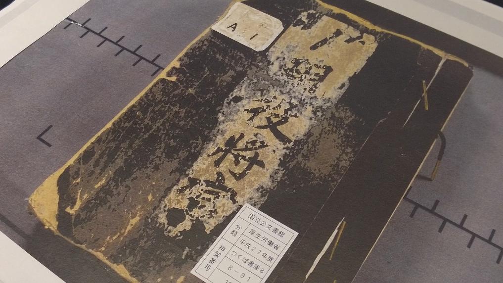 侵華日軍731部隊軍醫名