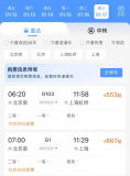 鐵路12306推出購票預填
