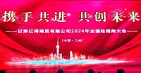 攜手共進共創未來——