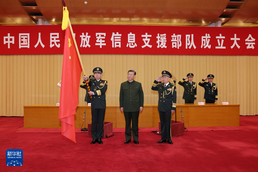 中國人民解放軍信息支