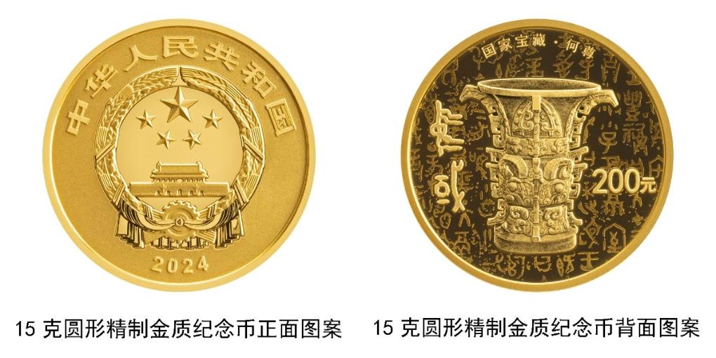 國家寶藏（啟蒙奠基）
