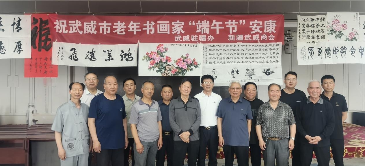 新疆武威商會武威駐疆