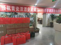 青瓷潭酒業甘肅區域2024年