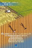 2025年“三農”工作怎么