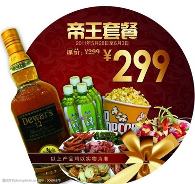 KTV套餐牌图片素材 打造潮流包厢的关键设计技巧