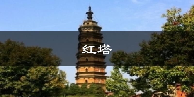 红塔天气预报十五天