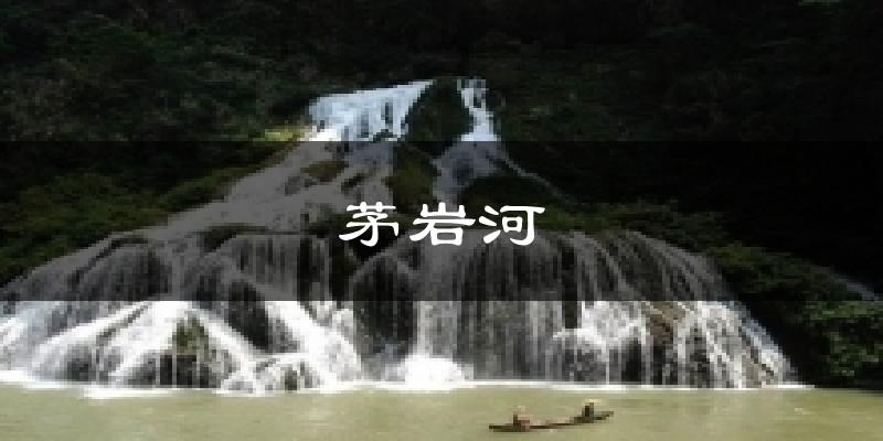 茅岩河天气预报十五天