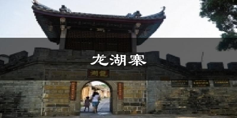 龙湖寨天气预报十五天